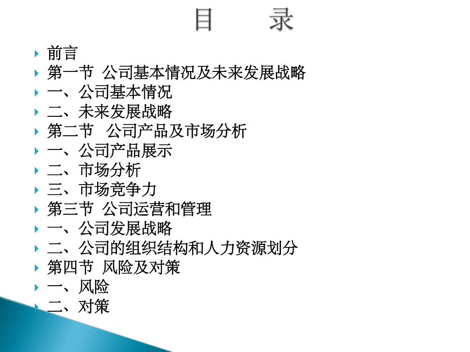 品牌及其形成过程ppt课件.ppt_第2页