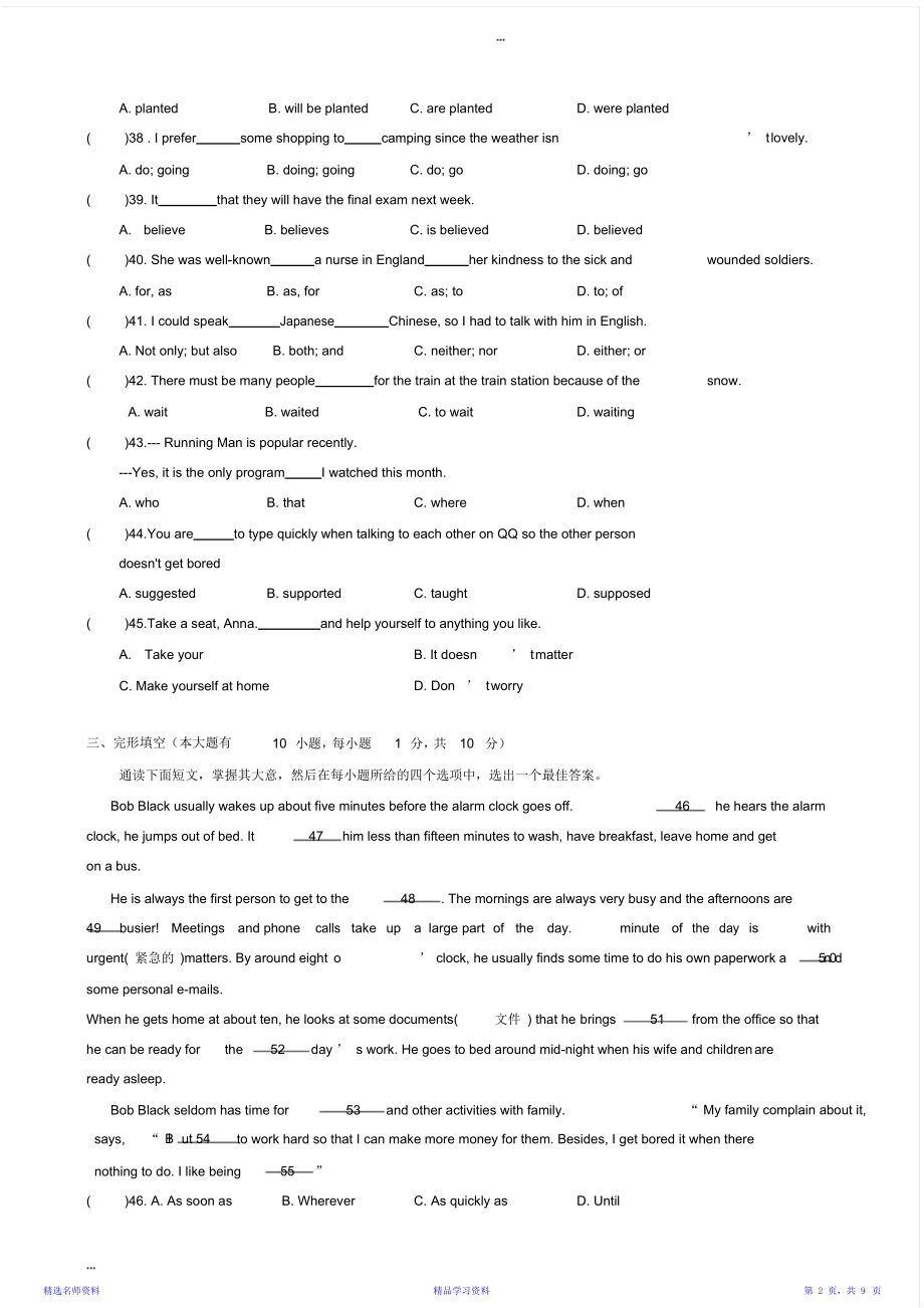 -初三英语期末试卷及答案.doc_第2页