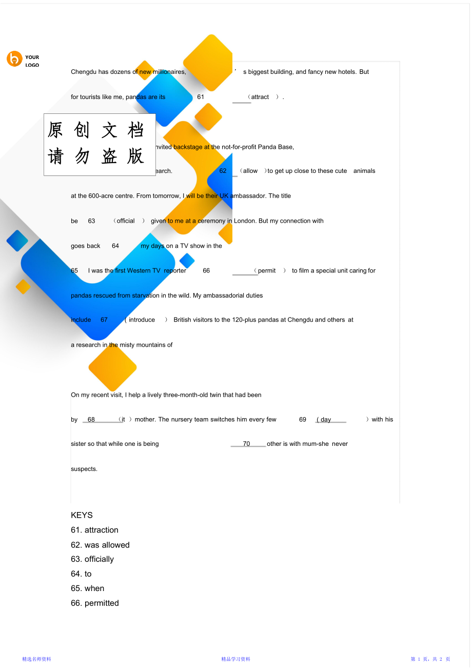 高考英语全国卷I语法填空真题(含详解答案).doc_第1页