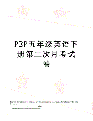 PEP五年级英语下册第二次月考试卷.doc