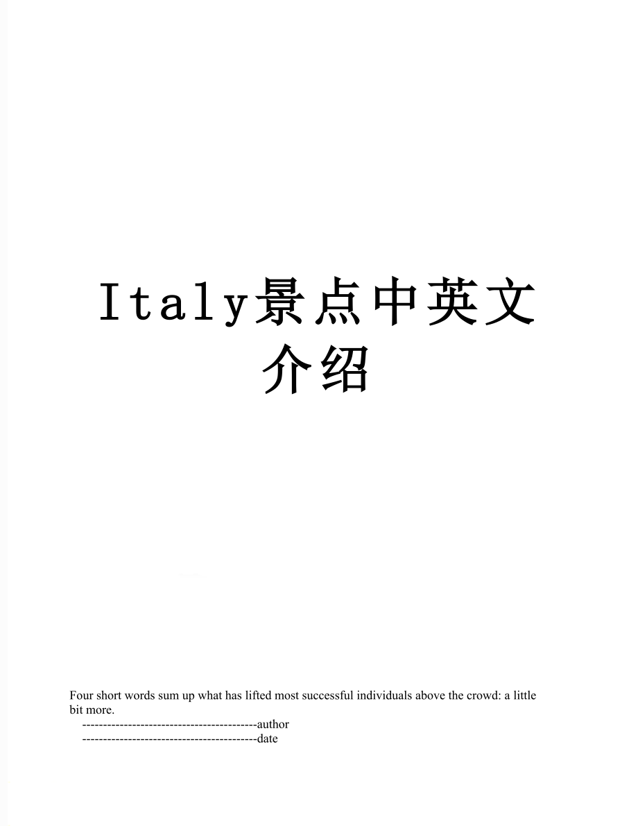 Italy景点中英文介绍.doc_第1页