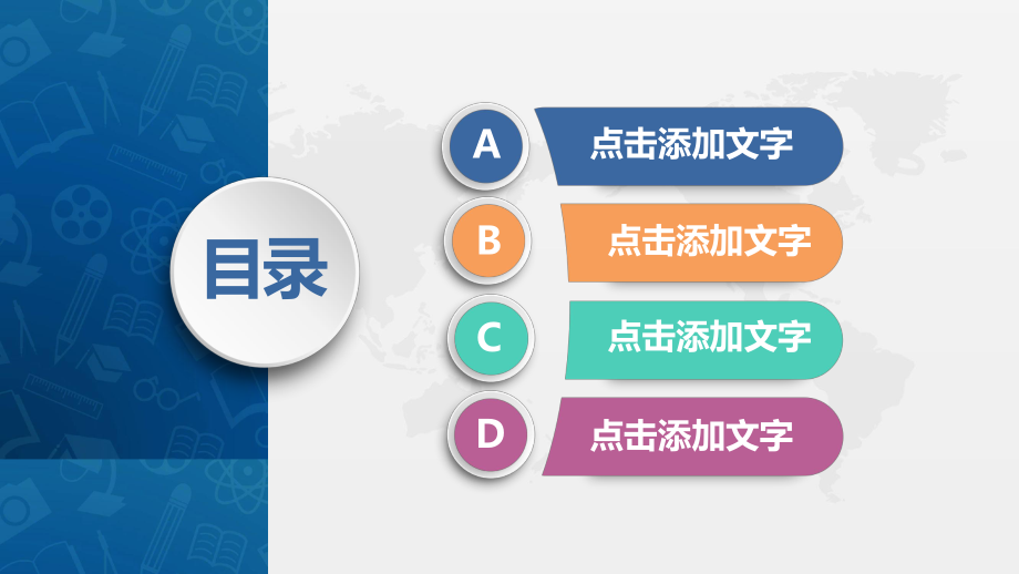 商务合作共赢团队建设通用PPT课件模板.pptx_第2页