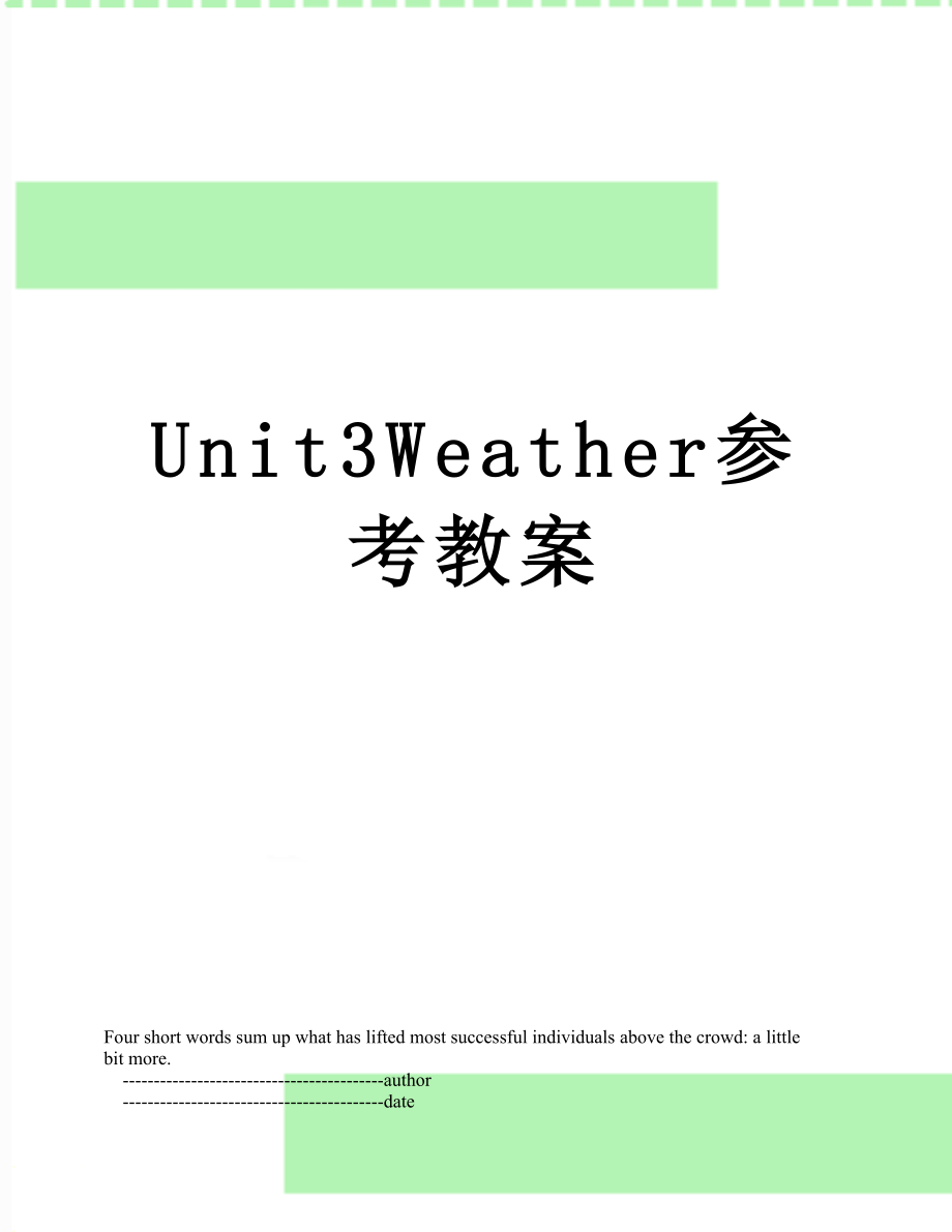 Unit3Weather参考教案.doc_第1页