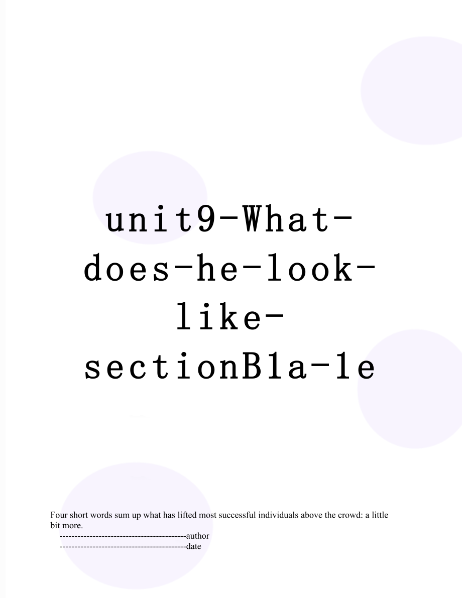 unit9-What-does-he-look-like-sectionB1a-1e.doc_第1页