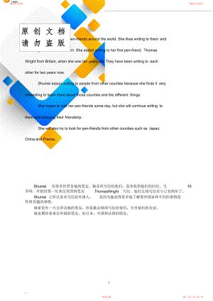 初中英语阅读理解100篇.doc