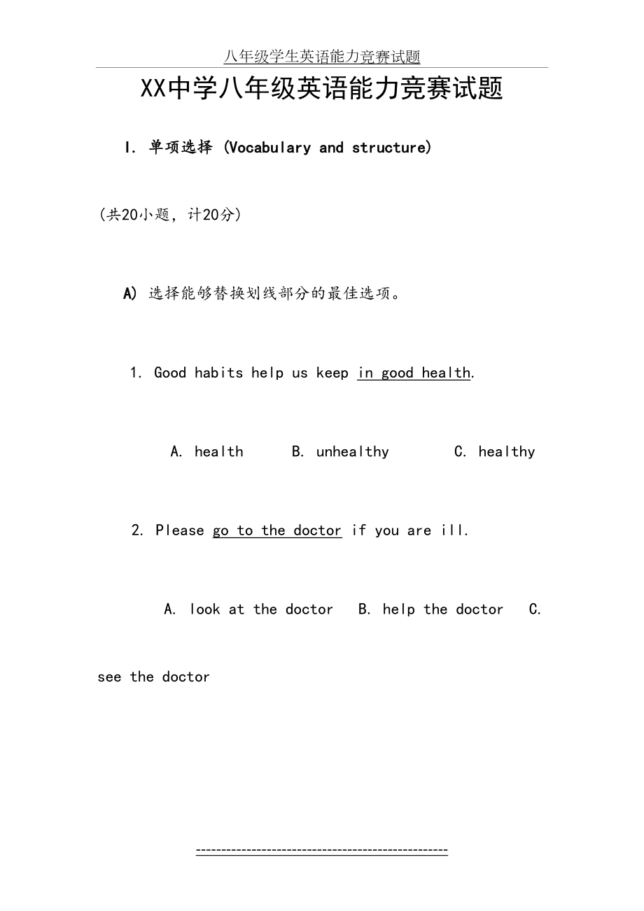 (人教版)八年级学生英语能力竞赛试题.doc_第2页