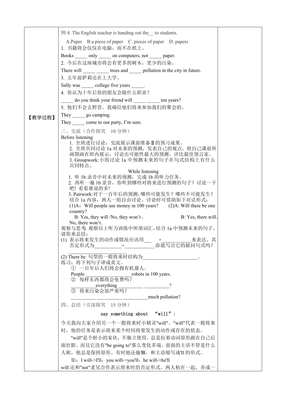 新版新目标英语八年级上册Unit7第1课时学案.doc_第2页