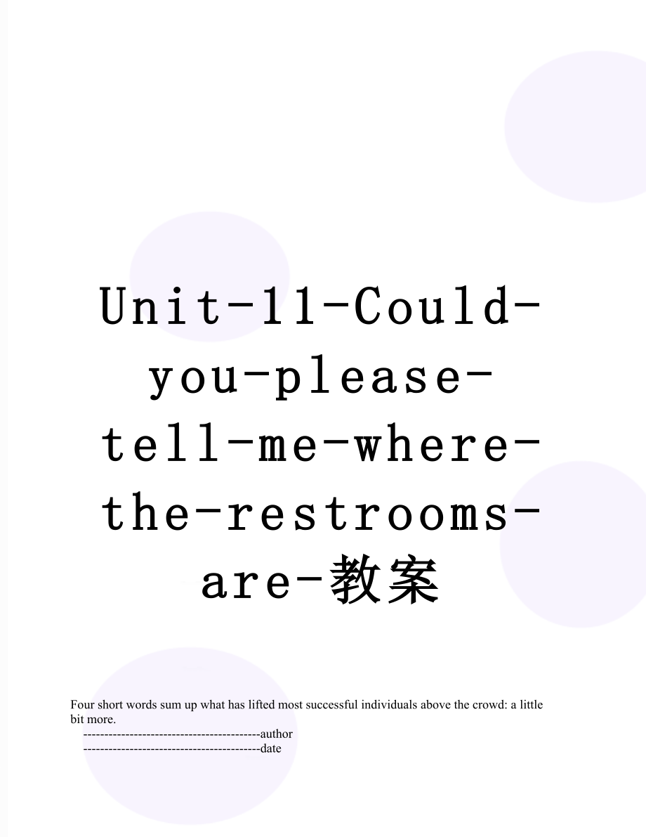 Unit-11-Could-you-please-tell-me-where-the-restrooms-are-教案.doc_第1页