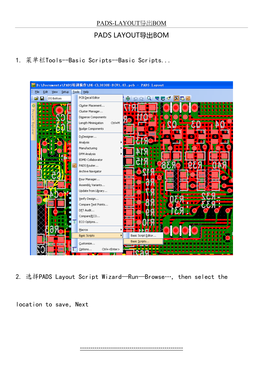 PADS-LAYOUT导出BOM.doc_第2页