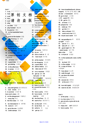 初中英语单词短语句型大全.doc