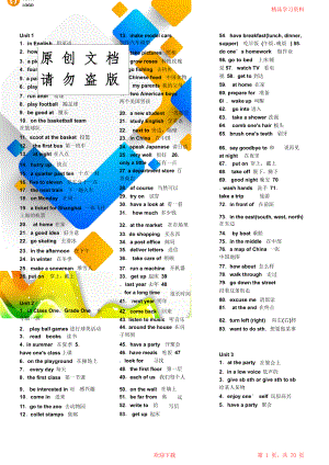 初中英语单词短语句型大全(完整版).doc