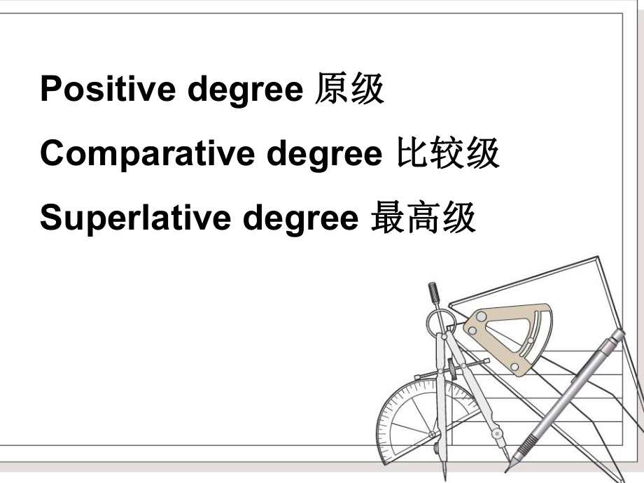 原级比较级最高级.ppt_第1页