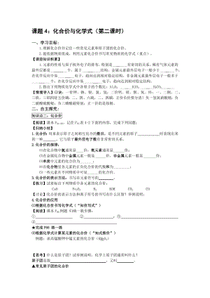 第四单元课题41.docx