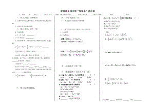 《整式乘法》.doc