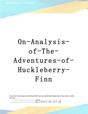 On-Analysis-of-The-Adventures-of-Huckleberry-Finn.doc