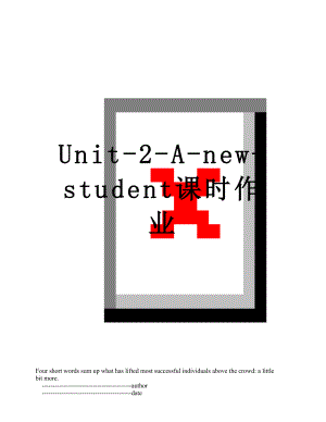 Unit-2-A-new-student课时作业.doc