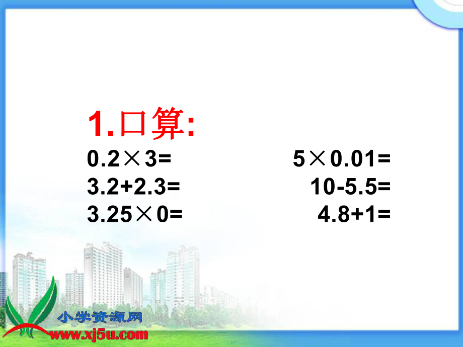 《包装》课件.ppt_第2页