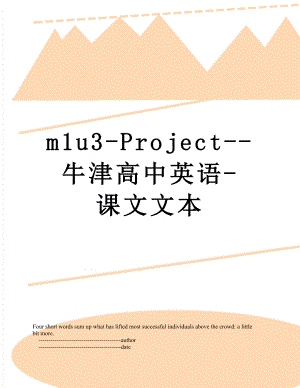 m1u3-Project--牛津高中英语-课文文本.doc