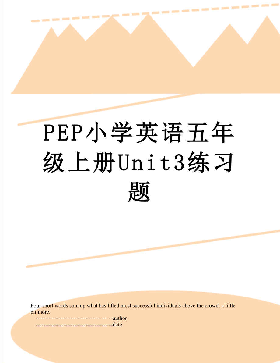 PEP小学英语五年级上册Unit3练习题.doc_第1页