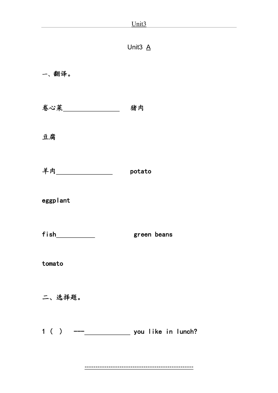 PEP小学英语五年级上册Unit3练习题.doc_第2页