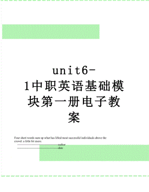 unit6-1中职英语基础模块第一册电子教案.doc