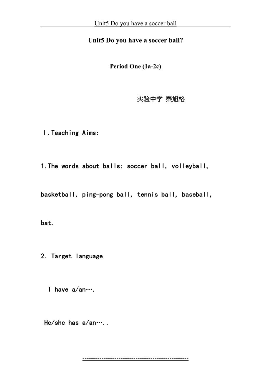 Unit5Do-you-have-a-soccer-ball公开课教案.doc_第2页