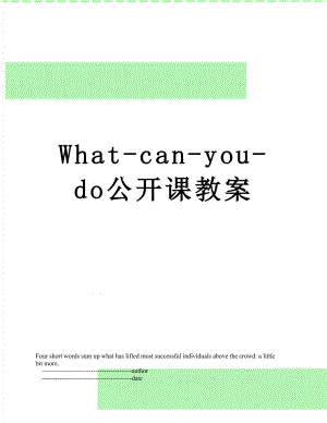 What-can-you-do公开课教案.doc