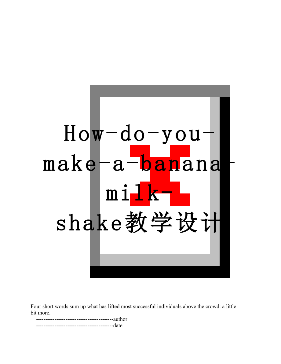 How-do-you-make-a-banana-milk-shake教学设计.doc_第1页