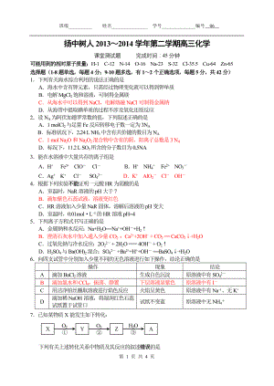 2013年高三化学单元测试题(6).doc