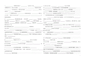 高中语文必背古诗词精句.doc