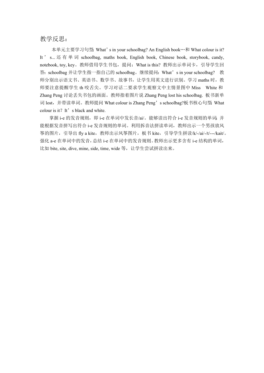 四年级上册英语教学反思第二单元.docx_第1页