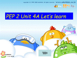 新版PEP三年级英语下册unit4-A-let's-learn课件.ppt