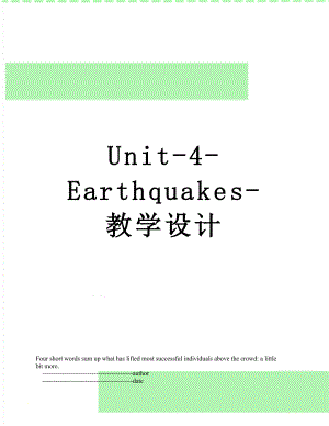 Unit-4-Earthquakes-教学设计.doc