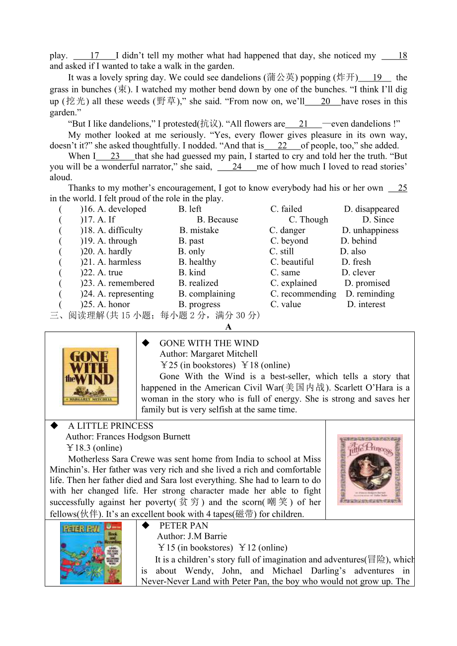 第一学期阶段性学习九年级英语A（2）.doc_第2页