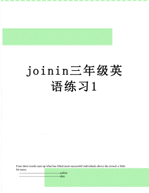 joinin三年级英语练习1.doc