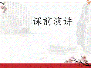 阿长与《山海经》上课课件.ppt