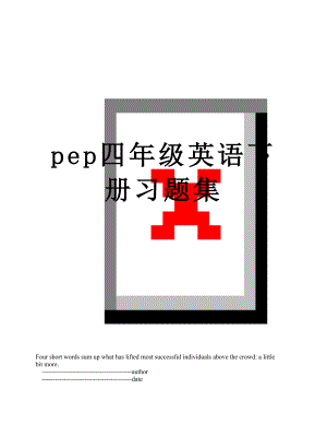 pep四年级英语下册习题集.doc