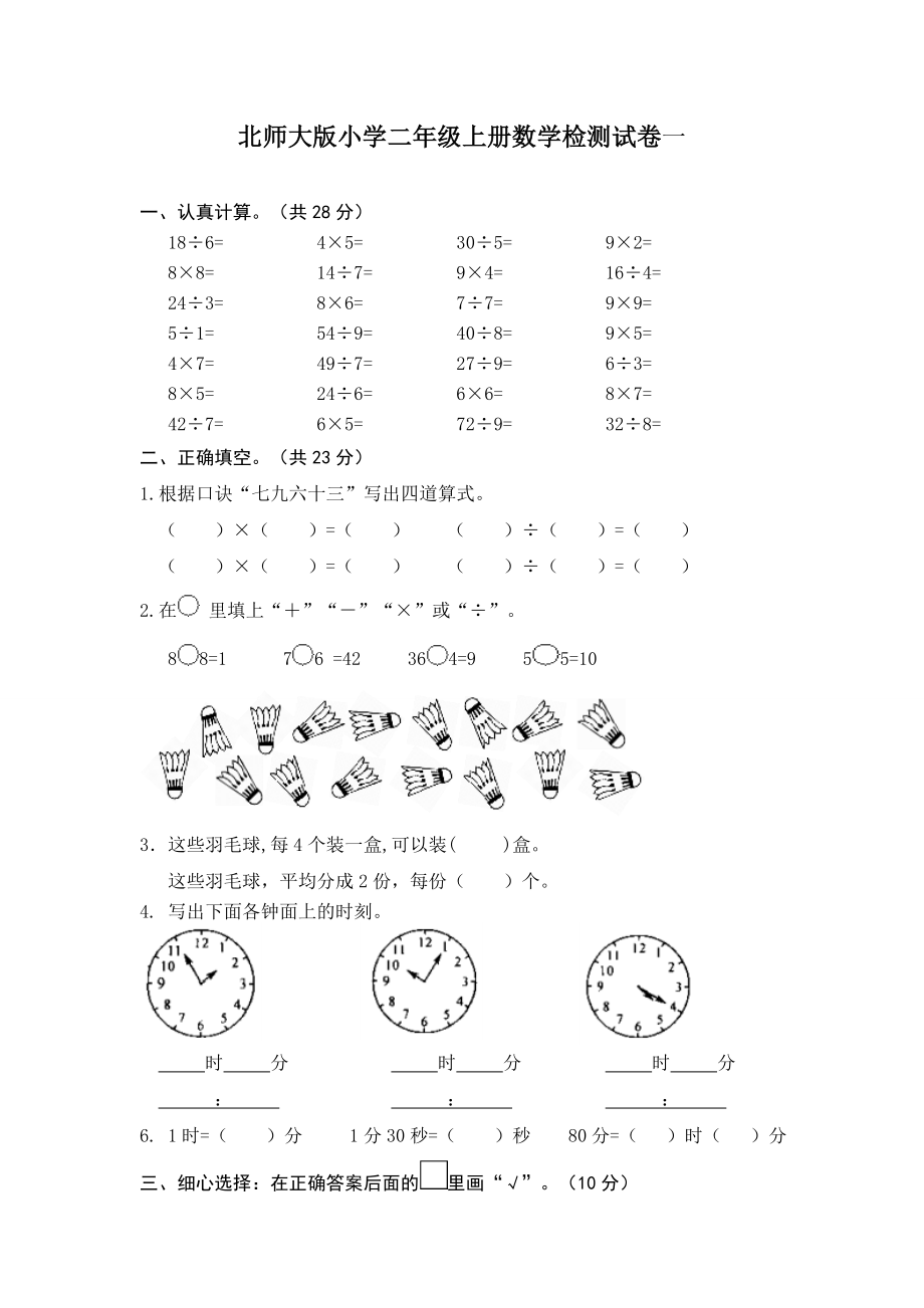 期末练习题3.doc_第1页