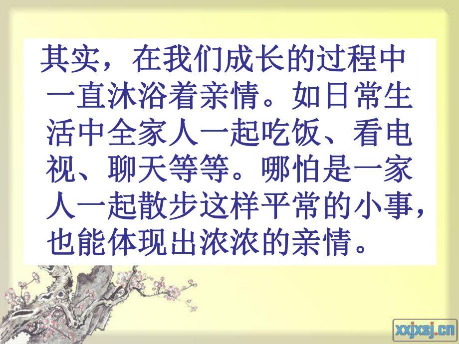 散步(优秀课件) (2).ppt_第2页