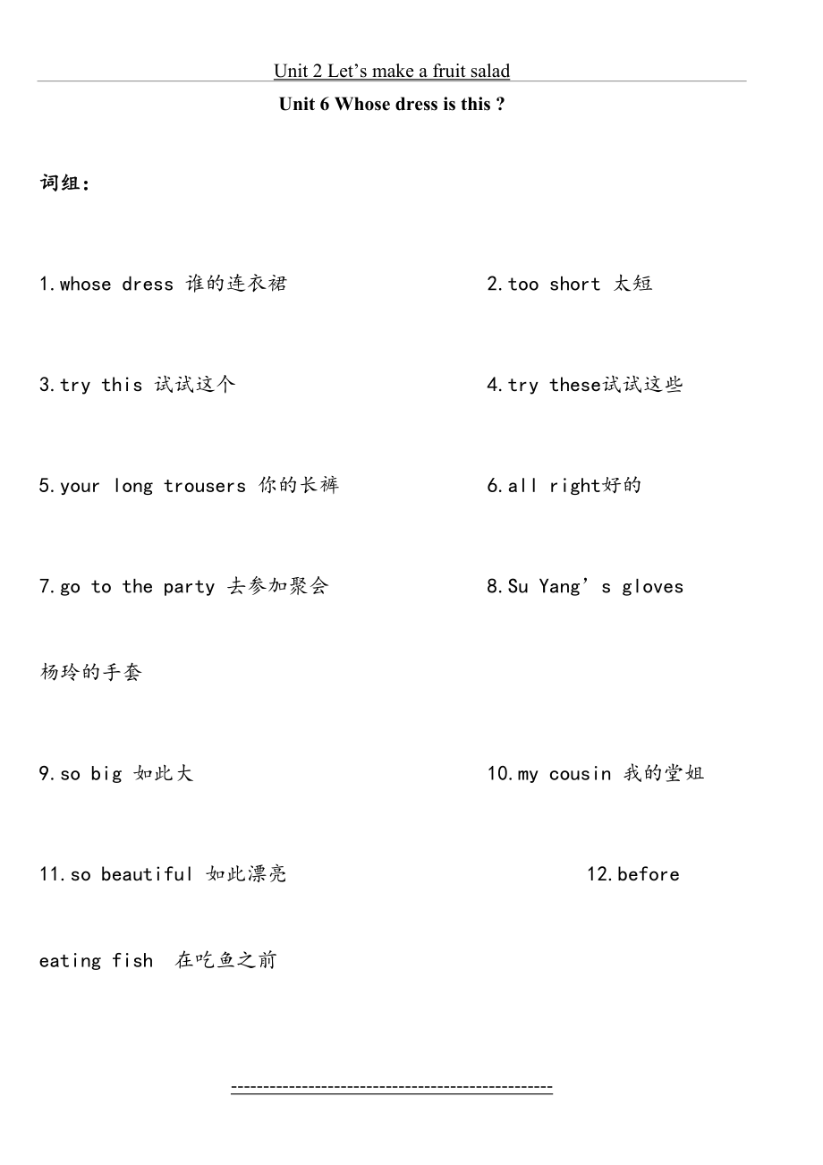 [牛津中小学英语网]4B-Unit-6(1).doc_第2页