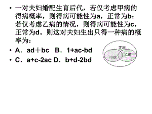 31DNA是主要遗传物质.ppt