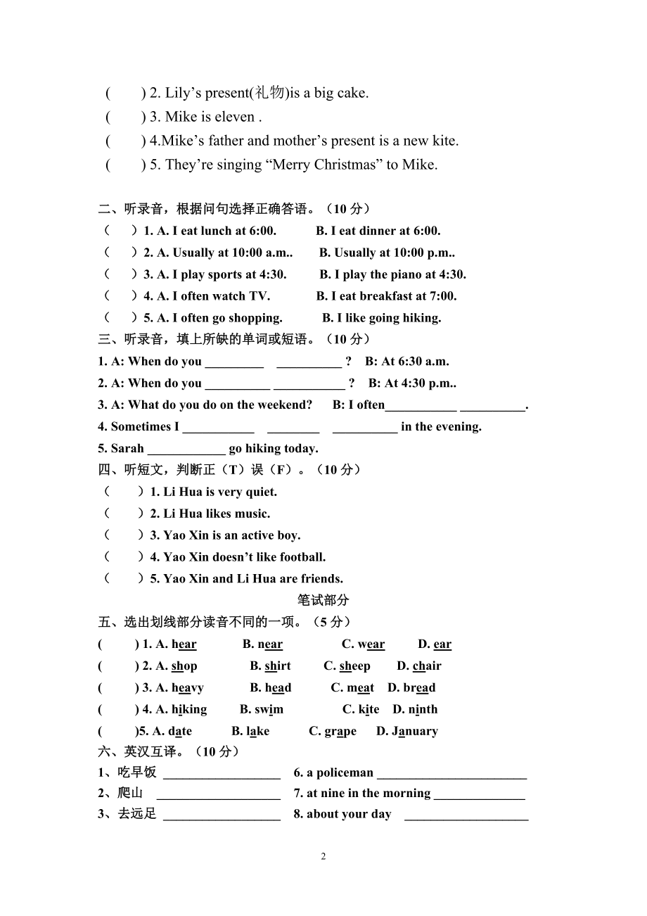 PEP小学英语五年级下册Unit1单元测试.doc_第2页