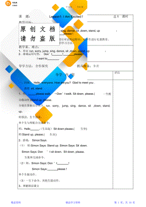 新冀教版五年级英语下册教案(0312112903).doc