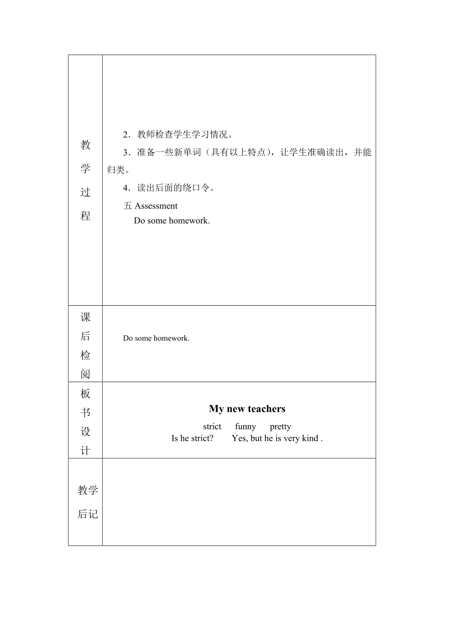 赵红艳五年级英语第一单元第六课时.doc_第2页