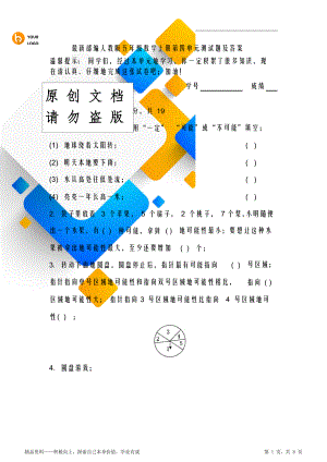 部编人教册五年级数学阶段上册期末期末第四单元测试题及答案.doc