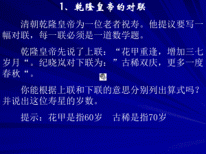 六年级数学思维训练.ppt