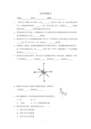 过关训练11.doc