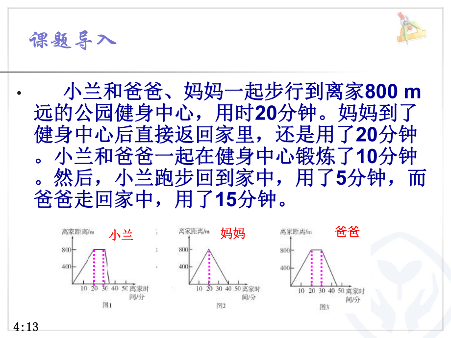 数形结合PPT.ppt_第2页