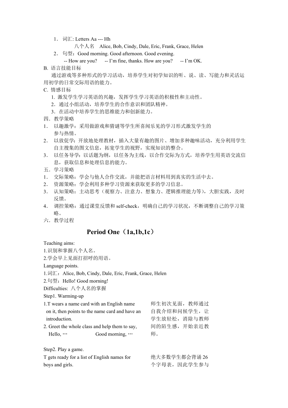 第五单元化学方程式题图.doc_第2页