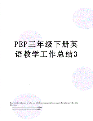 PEP三年级下册英语教学工作总结3.doc